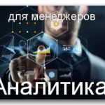 обучение Big Data для руководителей