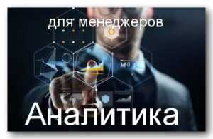 Курс «Аналитика больших данных для руководителей» @ BigDataSchool - Учебный центр «Школа Больших Данных» | Москва | Россия