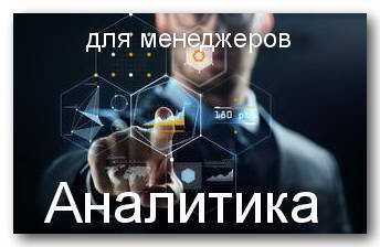 обучение Big Data для руководителей