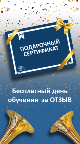 Напиши отзыв и выиграй