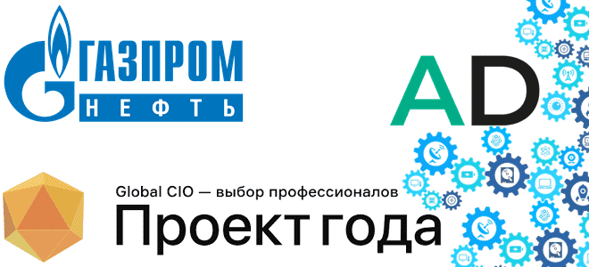 Как повысить качество управления корпоративными данными: цифровая трансформация «Газпром нефти» с Arenadata