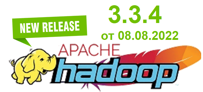 Apache Hadoop 3.3.4, обновления Hadoop 2022, Hadoop администратор обучение курсы, администрирование кластера Hadoop, Hadoop для инженеров данных, YARN в кластере Apache Hadoop, курсы Hadoop администратор кластера обучение, Apache Hadoop для дата-инженеров курсы обучение, Школа Больших Данных Учебный центр Коммерсант